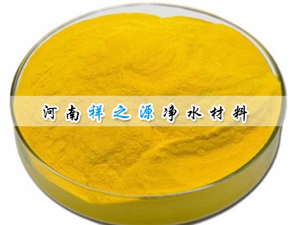 噴霧干燥型聚合氯化鋁說(shuō)明 噴霧干燥型聚合氯化鋁說(shuō)明